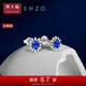 周大福ENZO「雪花」18K金藍(lán)寶石鉆石耳釘EZV8494七夕情人節(jié)禮物