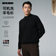 利郎可機洗羊毛衫男半高領(lǐng)保暖冬季毛衫簡(jiǎn)約商務(wù)男士毛衫