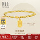 周生生黃金手鏈文化小品足金如意牌圓珠手鏈 93799B計價 18厘米8.5克