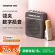 得勝E188 小蜜蜂擴音器 教學(xué)專(zhuān)用小巧便攜擴音器戶(hù)外上課寶地攤小喇叭導游擴音器 E188星耀黑【無(wú)線(xiàn)領(lǐng)夾+珍珠鏈】