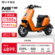 小牛電動(dòng)【2025新品北京專(zhuān)享】NST citi 電動(dòng)自行車(chē)鋰電池 新國標電瓶通勤成人代步自行車(chē) 到店自提