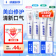 納美（Namei）牙膏小蘇打牙膏美白去黃去牙漬清新口氣含氟防蛀護(hù)理口腔牙齦固齒 經(jīng)典熱賣 120g*4支 【商超同款】