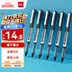 得力（deli）直液筆中性筆 0.5mm子彈頭簽字筆學(xué)生考試筆走珠筆水筆 黑色 辦公用品12支/盒S656