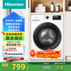海信（Hisense）滾筒洗衣機全自動 7公斤 小型租房宿舍 超薄嵌入 白色一級能效變頻電機 WF70A1Q 7KG滾筒