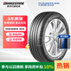 普利司通（Bridgestone）汽車(chē)輪胎 205/65R16 95H T005A 原廠(chǎng)配套凱美瑞/適配尼桑天籟