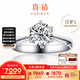 喜鉆鉑金鉆戒女六爪結(jié)婚鉆石戒指求婚戒指結(jié)婚鉆戒婚戒送女友生日禮物 【現(xiàn)貨推薦】30分FG色SI