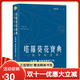 【全新塑封正版】其實(shí)你已經(jīng)很塔羅了 史密斯 塔羅牌初學(xué)者應讀 新手入門(mén)書(shū)籍 塔羅葵花寶典12周年