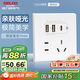 德力西（DELIXI）開(kāi)關(guān)插座面板 86型面板 CD229 10A五孔USB+TypeC插座  啞光白大板