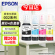 愛(ài)普生（EPSON） 002原裝打印機(jī)墨水四色套裝墨盒(適用于L4266/L4263/L4269/L6268/L6298/L6276/L6279/L6278/L4168/L4166)