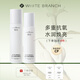 枝白 WHITE BRANCH光感煙酰胺水乳亮膚油痘肌平衡水油提亮補水修護保濕抗氧化學(xué)生 光感水乳組合
