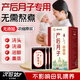 純春堂月子泡腳藥包艾草包產(chǎn)婦產(chǎn)后洗頭洗澡發(fā)汗坐月子泡澡專(zhuān)用足浴包
