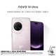 華為 nova 14 Ultra 國家補(bǔ)貼 512GB 流光紫 全焦段紅楓質(zhì)感人像 天通北斗雙衛(wèi)星通信 鴻蒙智能手機(jī)