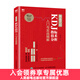 操盤手記 KDJ指標技術(shù)分析入門與實戰(zhàn)精解 炒股票入門操盤k線圖分時圖書籍 個人投資理財