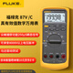 福祿克（FLUKE）87V/C 工業(yè)用 高精度 真有效值 三防數(shù)字萬用表