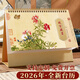 法拉蒙 臺歷2026年中國風(fēng)復古年歷創(chuàng  )意大格子自律打卡計劃表商務(wù)辦公桌面擺件日歷記事本定制 故宮藏畫(huà)