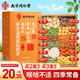 南同四海南京同仁堂胖大海金銀花羅漢果甘草菊花茶咽炎養清潤雪梨枇杷肺茶