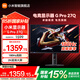 小米顯示器Redmi電競(jìng)顯示器G pro 27U/G pro 27Q紅米顯示屏27英寸高刷高清青山護(hù)眼低藍(lán)光 REDMI G Pro 27Q丨1152分區(qū)