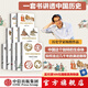包郵 講給大家的中國歷史系列1-9,11（套裝10冊(cè)） 楊照著 中信出版社圖書