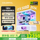 七彩虹（Colorful）Intel/英特爾14700KF/265K/14900KF/285K 組裝電腦5080/5090D電競主機游戲臺式機DIY整機深度學(xué)習 配置二：265K+5080顯卡（活動(dòng)中