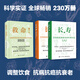 【當當】救命！逆轉和致命疾病的科學(xué)飲食 張靜初小紅書(shū)力薦 紐約時(shí)報超級暢銷(xiāo)書(shū) 保健養生飲食健康飲食習慣科學(xué)飲食結構決定你的性命 《救命飲食》作者坎貝爾力薦 【3冊】長(cháng)壽+救命 延緩衰老疾病