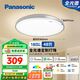 松下（Panasonic）吸頂燈智能全光譜燈具48瓦臥室燈HHXS5101【包安裝】