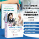 套裝兩冊 實(shí)用標準化病人護理技能培訓案例+NANDA-1護理診斷定義與分類(lèi)2024-2026 護理學(xué)書(shū)籍 護理案例實(shí)用護理診斷學(xué) 臨床護理診斷指南書(shū) 現代臨床護理診斷及措施醫學(xué)護理學(xué)書(shū)籍