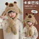 原諒色3-9歲卡皮巴拉兒童帽子冬季耳朵會(huì )動(dòng)寶寶女孩圍巾一體保暖毛絨帽 棕色【耳朵會(huì )動(dòng)】