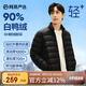 網(wǎng)易嚴(yán)選斷碼特賣【輕+7.0】90白鴨絨輕羽絨服石墨烯保暖抗七夕送男友老公 立領(lǐng)*曜石黑 XL
