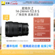 尼康（Nikon） 尼克爾Z 14-24mm f/2.8S大三元全畫幅廣角變焦鏡頭微單相機(jī)適用