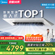 美的（Midea）廚房專用空調(diào)嵌入式大1.5匹 變頻一級能效 防油煙易安裝制冷除濕CKF-35FW/BN1Y-FG100【國家補貼】