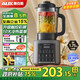 奧克斯（AUX）家用1.75L破壁機加熱免濾豆漿機全自動(dòng)免煮2025新款五谷雜糧多功能輔食料理榨汁機PB325B鈦金刀頭