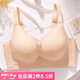 纖詩柔內(nèi)衣女聚攏小胸顯大加厚5cm收副乳不空杯調(diào)整型平胸專用無痕文胸 膚色 80B