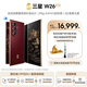 三星（SAMSUNG）心系天下 W26 超輕薄超大屏 AI手機 匠心工藝美學(xué)  2億像素 5G旗艦 折疊屏手機 玄曜黑 16GB+512GB 贈SC+專(zhuān)屬管家服務(wù)精英版