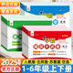 2025秋小學(xué)學(xué)霸提優(yōu)大試卷一二三年級上冊四五六年級上下冊語(yǔ)文人教數學(xué)蘇教英語(yǔ)譯林電子版同步訓練期末沖刺試卷測試卷全套 3本】語(yǔ)文+數學(xué)蘇教+英語(yǔ)譯林 四年級上冊