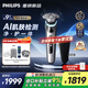 飛利浦（PHILIPS）電動(dòng)剃須刀刮胡刀 歐洲版進(jìn)口 高端旋護新9系 防敏水感微珠 旋護式刮胡刀 生日禮物紀念日禮物 旋護9系Pro XP9205 配收納盒