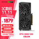 盈通（yeston）GeForce RTX 3060 12G D6 大地之神 1320-1777MHz 電競游戲光追獨立顯卡