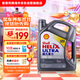 殼牌（Shell）全合成機油超凡喜力0W-20 API SP/GF-6A級 4L灰殼保養香港進(jìn)口