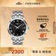 天梭（TISSOT）官旗 瑞士手表夢(mèng)圓系列時(shí)尚石英男士手表送男友禮物 黑盤(pán)鋼帶   T129.410.11.053.00
