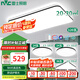雷士（NVC） 吸頂燈 客廳吸頂燈臥室吸頂燈燈具大全2025款客廳燈【國(guó)家補(bǔ)貼】 爆款套餐【三室兩廳】-智能客廳+臥室*4