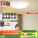 Paulmann P德國柏曼日光吸頂燈上下發(fā)光全光譜護(hù)眼臥室兒童學(xué)習(xí)燈【包安裝】