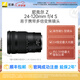 尼康（Nikon） 尼克爾Z 24-120mm f/4S 全畫幅鏡頭 微單相機(jī)適用 Z卡口