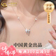 中國黃金（CHINA GOLD）蝴蝶結(jié)項鏈女生S銀新款輕奢小眾飾品七夕情人節(jié)禮物送女朋友老婆 蝴蝶結(jié)項鏈-s925【品牌禮盒】