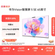 華為Vision智慧屏 5 SE 65英寸 鴻蒙AI搜片MiniLED鴻鵠畫(huà)質(zhì)國家補貼MateTV同源投屏平板電視機HD65KULU