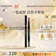 毛戈平塑形持久眉筆811黑色防水防汗不掉色眉粉眉膏生日禮物送女友