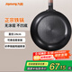 九陽(yáng)平底鍋煎鍋無(wú)涂層鐵鍋煎蛋牛排烤盤(pán)早餐真不銹不粘加厚家用燃氣 聚油丨無(wú)涂層-CF188 24cm