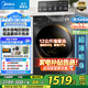 美的（Midea）滾筒洗衣機(jī) 全自動(dòng)10/12公斤洗脫/洗烘一體 智能變頻家用除菌除螨 羽絨洗 節(jié)能凈速洗V36T政府補(bǔ)貼 【12公斤36T洗烘一體機(jī)】祛味空氣洗+低溫柔烘 全國(guó)聯(lián)保 送裝上門