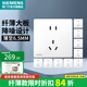 西門子（SIEMENS）86型墻壁開關插座面板 啞光 薈繹系列辰光白色 10A二三插 五孔10只量販裝