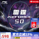 李寧（LI-NING） 雷霆100專(zhuān)業(yè)碳纖維進(jìn)攻型羽毛球拍雷霆80【球星同款高端拍】戰戟 4U雷霆50藍綠 （穿線(xiàn)請備注）