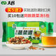 天利五行蔬菜湯袋裝速食湯包徐州特產(chǎn)沖飲五行湯即食沖泡小包素食 五行蔬菜湯10包送5包【225g*15包】