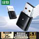 綠聯(lián)USB藍(lán)牙適配器5.1發(fā)射器藍(lán)牙音頻接收器模塊PC臺(tái)式機(jī)筆記本電腦接手機(jī)無(wú)線藍(lán)牙耳機(jī)音響鼠標(biāo)鍵盤